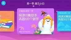 熊猫识字和洪恩识字哪个好