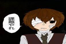 太宰治x叶修