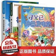 内蒙古寻宝记出了没