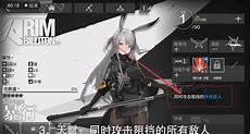 明日方舟怎么调中文语音