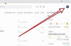 wps如何退出全屏模式