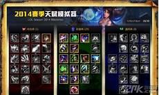 英雄联盟狗头打野出装