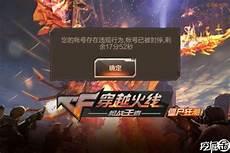 cf手游体验服要充钱吗