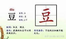 侯的组词和拼音怎么写