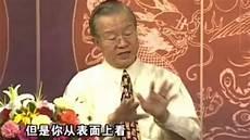 曾仕强点评三国之道全集