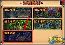 造梦西游4蛇之地狱