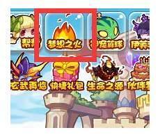 洛克王国巨魔之眼技能石