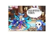洛克王国敖潜技能表