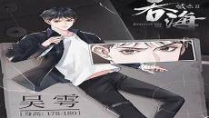 破云2吞海漫画免费阅读