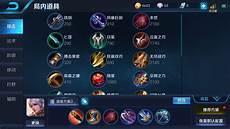 百里守约伤害最高铭文